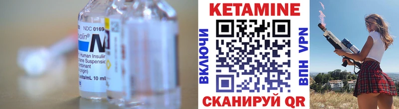 Кетамин ketamine  shop формула  Инта 