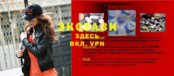 экстази Волоколамск
